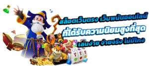 BEST9 เว็บพนันระดับพรีเมียม ครบจบในที่เดียว